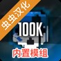 g沙盒仇恨可聯(lián)機(jī)紀(jì)念版蟲(chóng)蟲(chóng)助手內(nèi)置模組