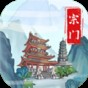 上古門(mén)派重現(xiàn)都市