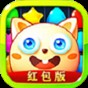 紅包消不停官方版