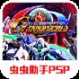 sd高達(dá)g世紀(jì)超越世界金手指