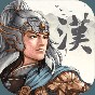三國(guó)志漢末霸業(yè)免費(fèi)中文最新版