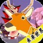 鹿戰(zhàn)隊(duì)人物