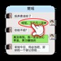 窮人逆襲記內(nèi)置菜單