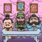 三國卡牌網游