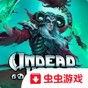不死軍團游戲破解版內置菜單