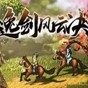 逸劍風(fēng)云決修改器免費版
