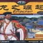 皇帝龍之崛起修改器綠色版