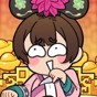 給娘娘請安游戲