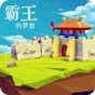 魔晶騎士 角色升級
