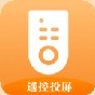 投影手機(jī)軟件