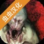 specimen zero下載教程