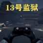 世界毀滅前60秒游戲隱藏任務(wù)