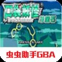 精靈寶可夢(mèng)綠寶石