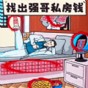 一起找茬紅包版下載