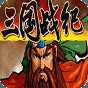 三國戰(zhàn)紀之亂世拳皇mdpda手機網(wǎng)