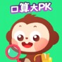 一起學(xué)口算