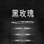 黑洞吞噬了所有東西游戲下載