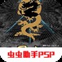 三國志6威力加強版攻略