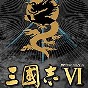 三國(guó)志6漢化版