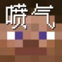 我的世界噴氣引擎怎么開啟
