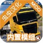 游戲名世界卡車(chē)模擬